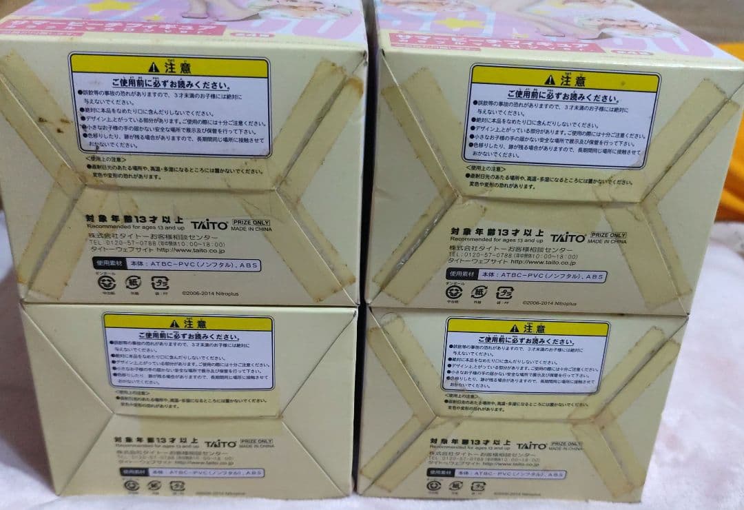 すーぱーそに子 サマービーチフィギュア