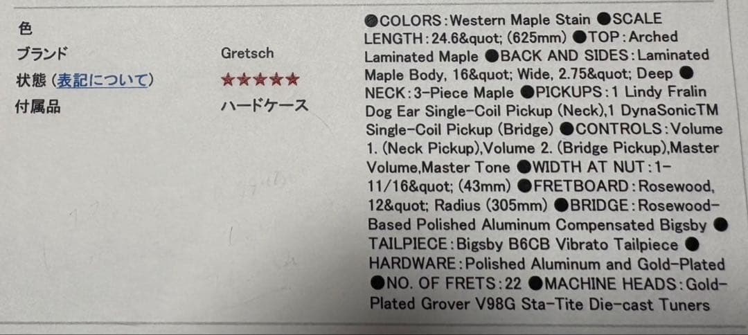 ギター Gretsch G6120W-1957