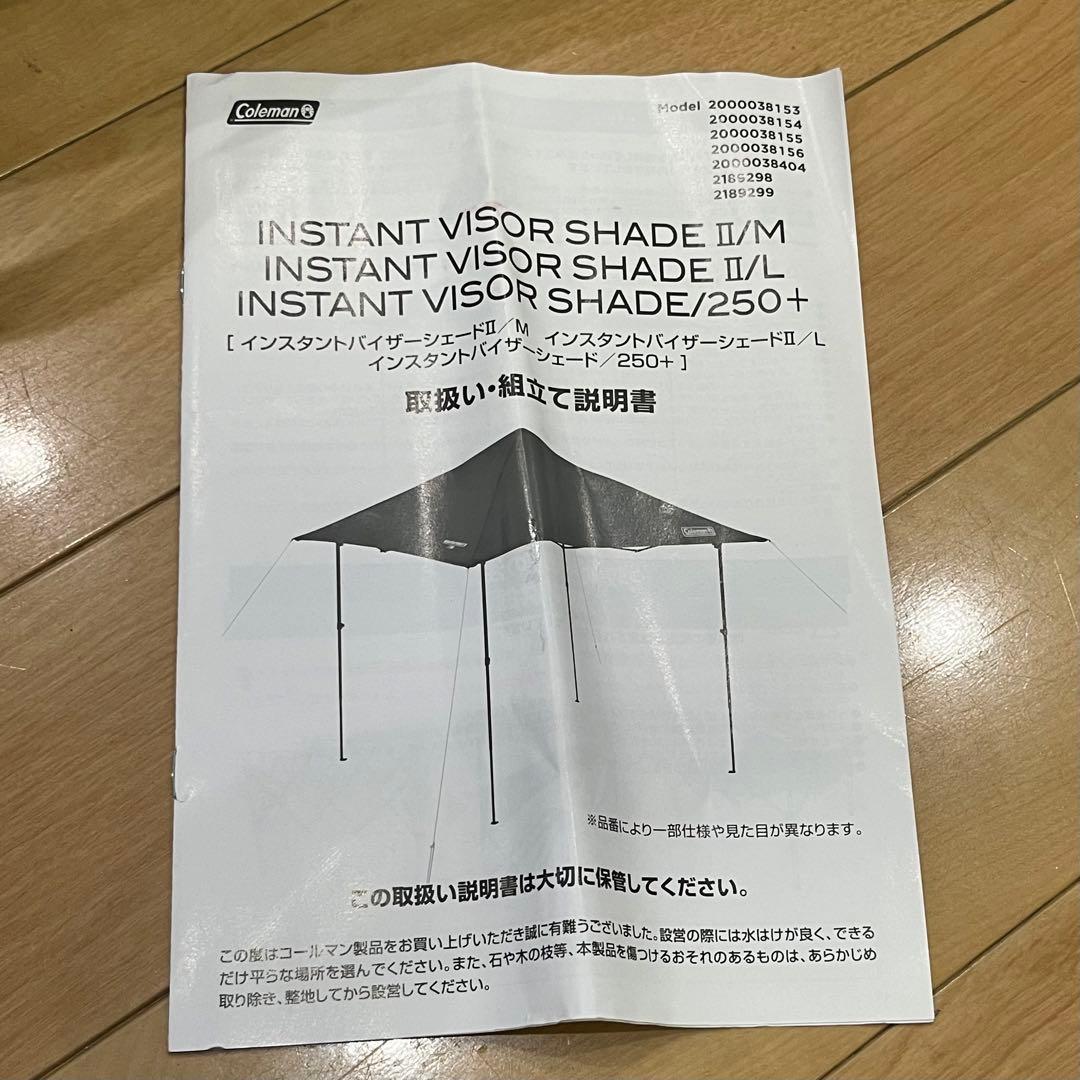 Colemanインスタントバイザーシェード /250+ クーラーボックス