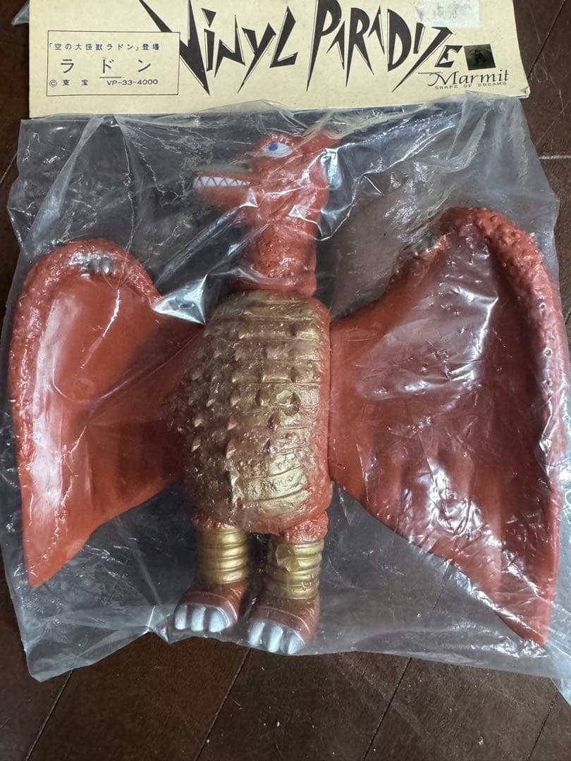 Vinyl Paradise 33ラドンフィギュア