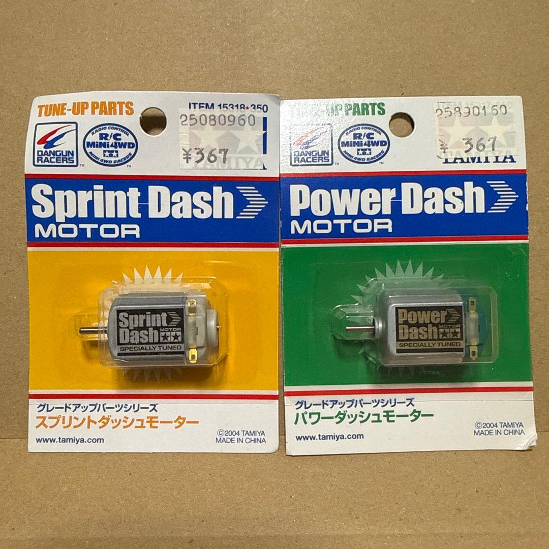 ミニ四駆　旧スプリントダッシュ　パワーダッシュモーター