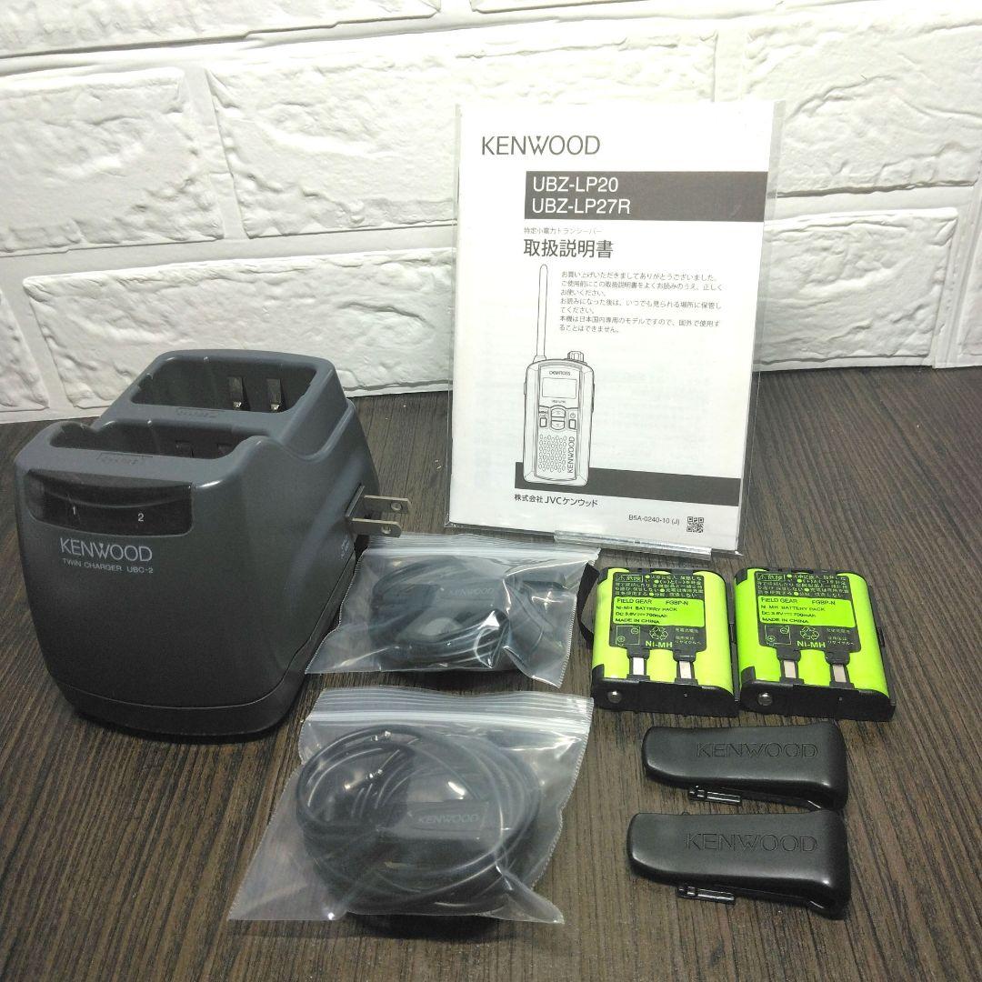程度良好フルセット★KENWOOD UBZ-LP20 特定小電力トランシーバー