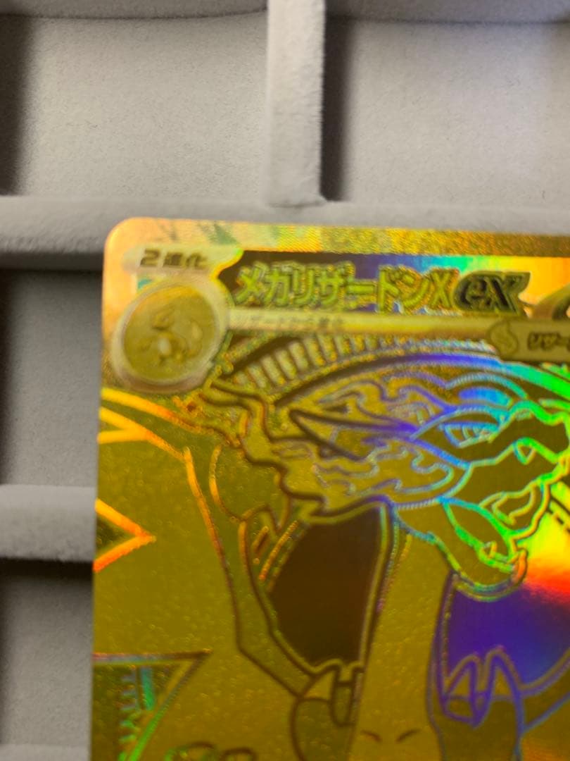 【早い者勝ち‼︎】メガリザードンX ex MUR インフェルノX 116/080
