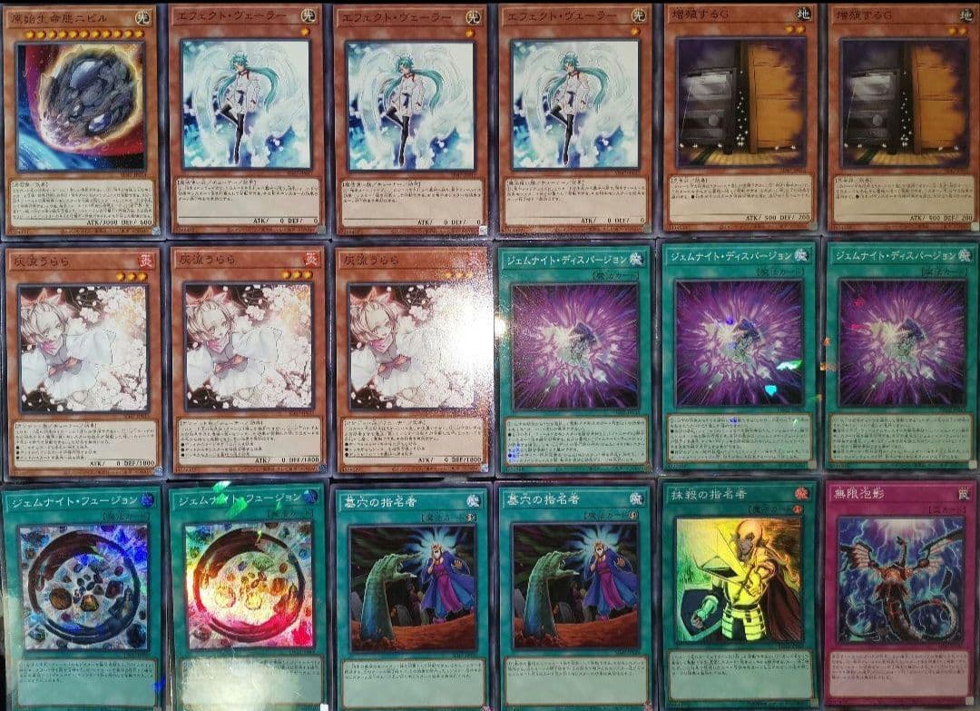 遊戯王デッキ　ジェムナイトデッキ　ガチ構築