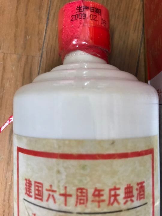 茅台酒 マオタイ 古酒 限定記念酒