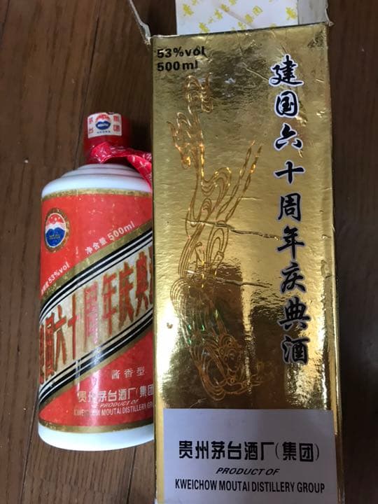 茅台酒 マオタイ 古酒 限定記念酒