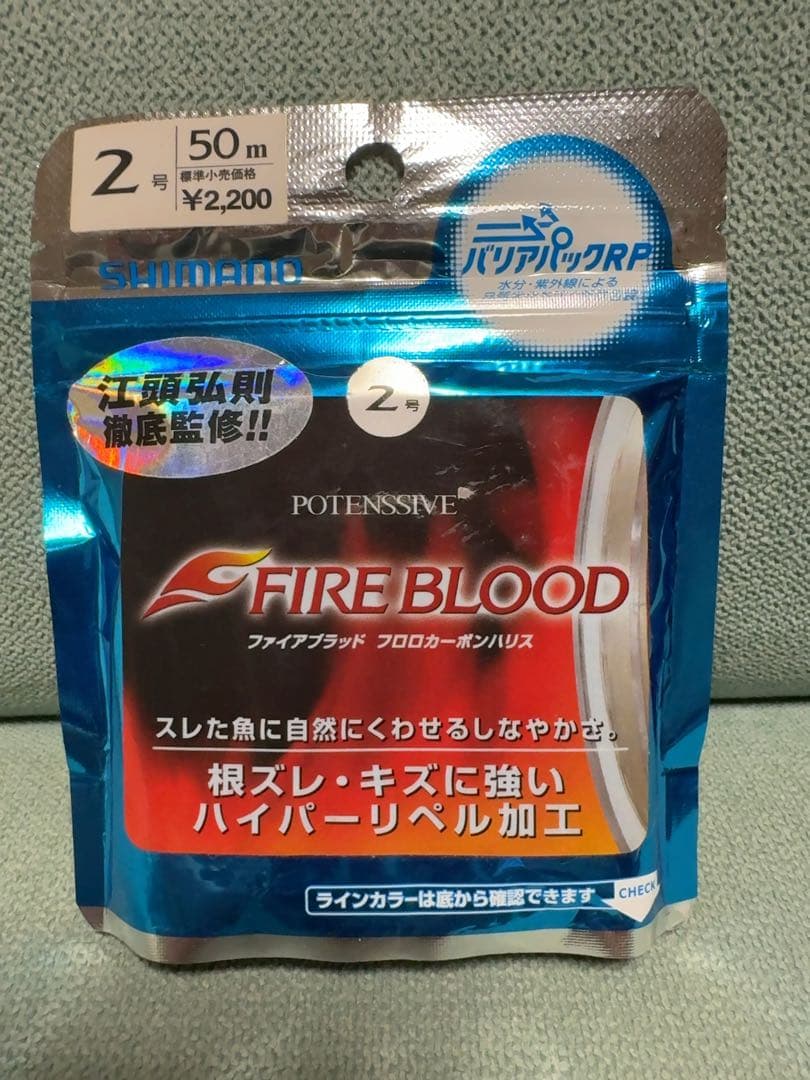 SHIMANOLIMITEDPROとファイアブラッドのハリスセット