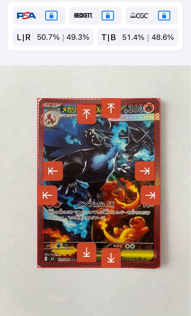 インフェルノX リザードンEX SAR