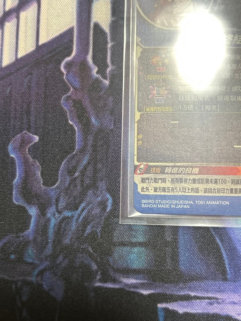 2000 SDBH ドラゴンボールヒーローズ　EVT1-SEC2 ベジット　台湾