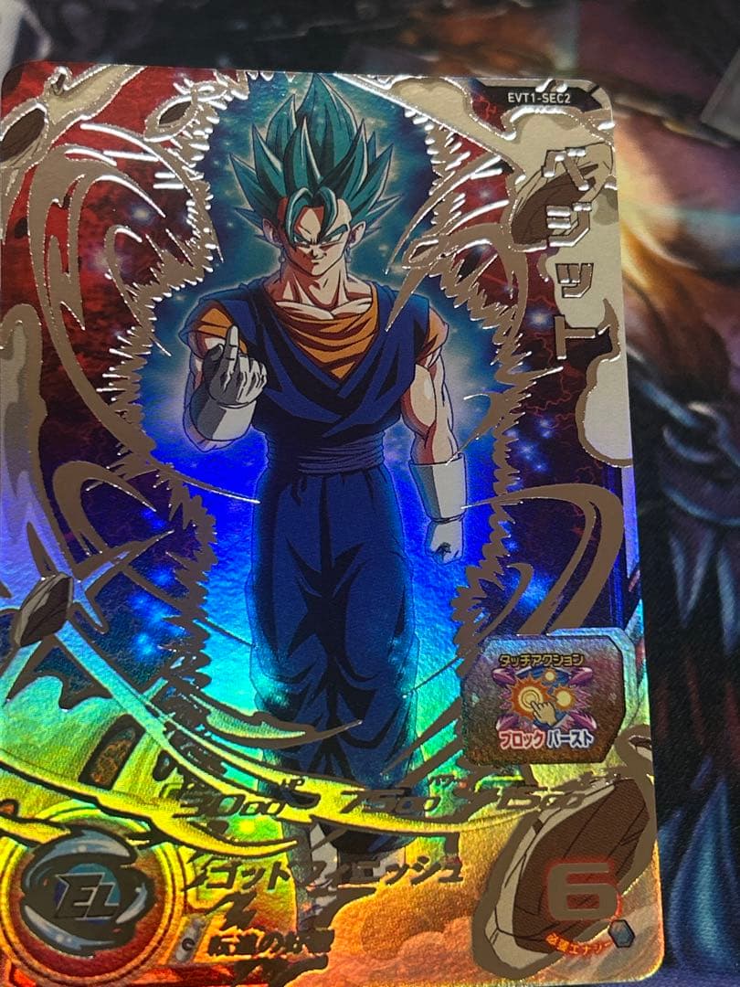 2000 SDBH ドラゴンボールヒーローズ　EVT1-SEC2 ベジット　台湾