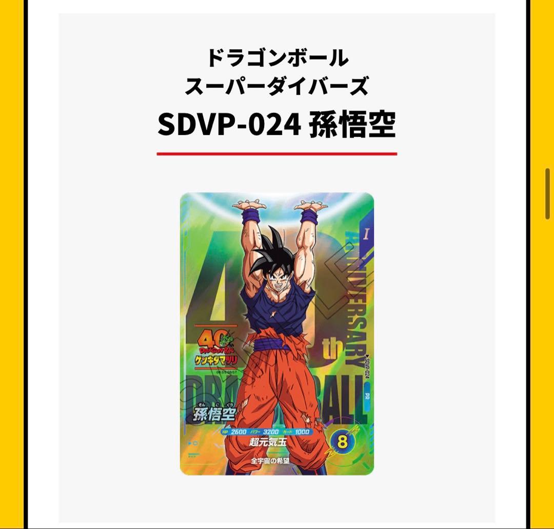 ドラゴンボール ゲンキダマツリ 入場者特典2点 セット＋ショッパー＋おまけ