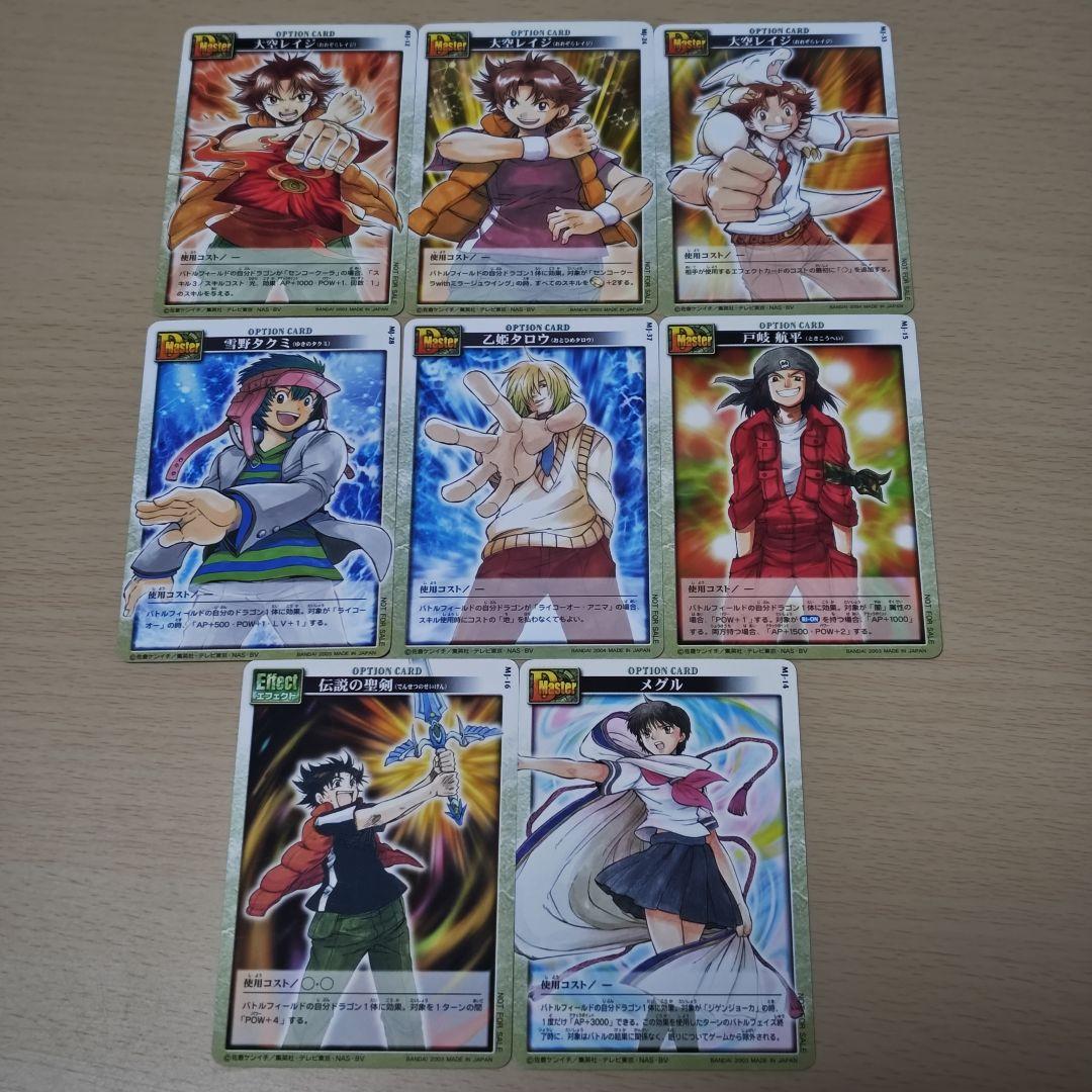 ①非売品ドラゴンドライブ