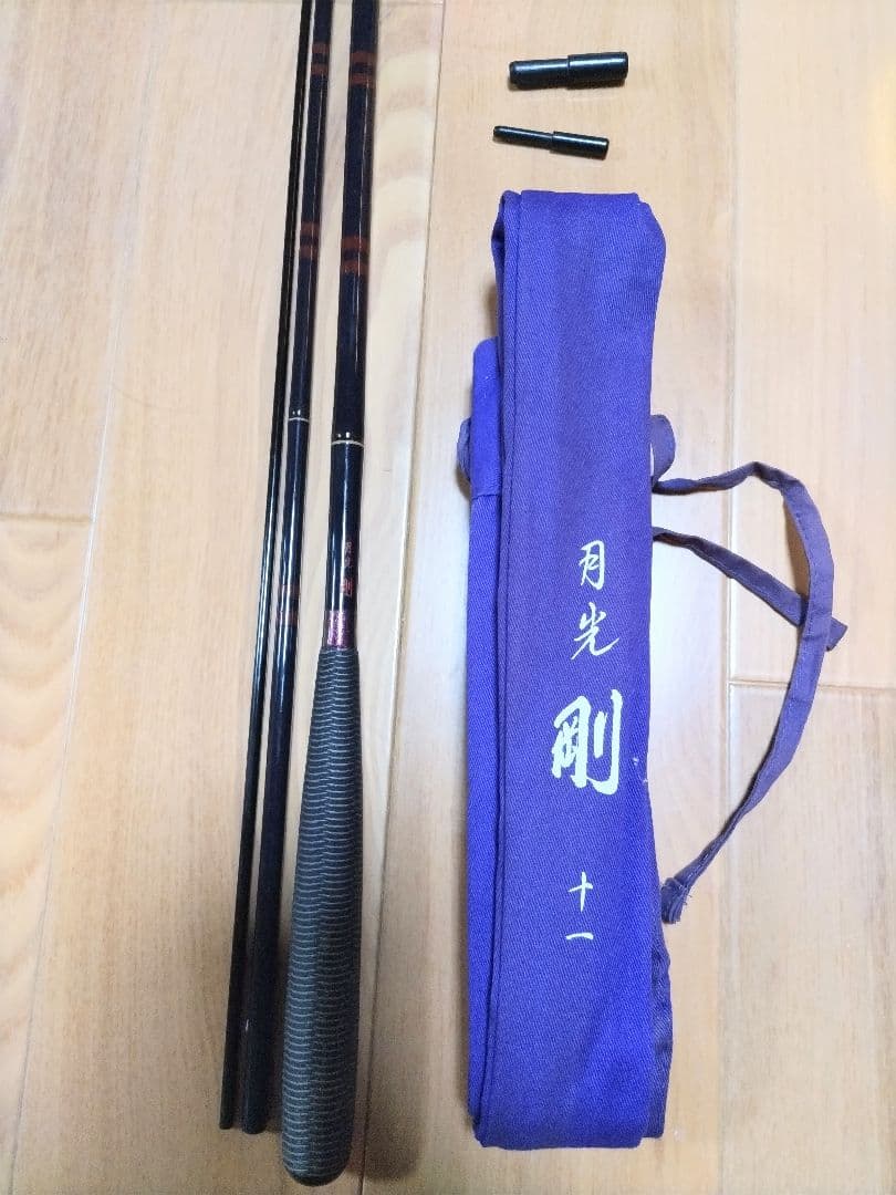 月光 剛 11尺 ヘラ竿