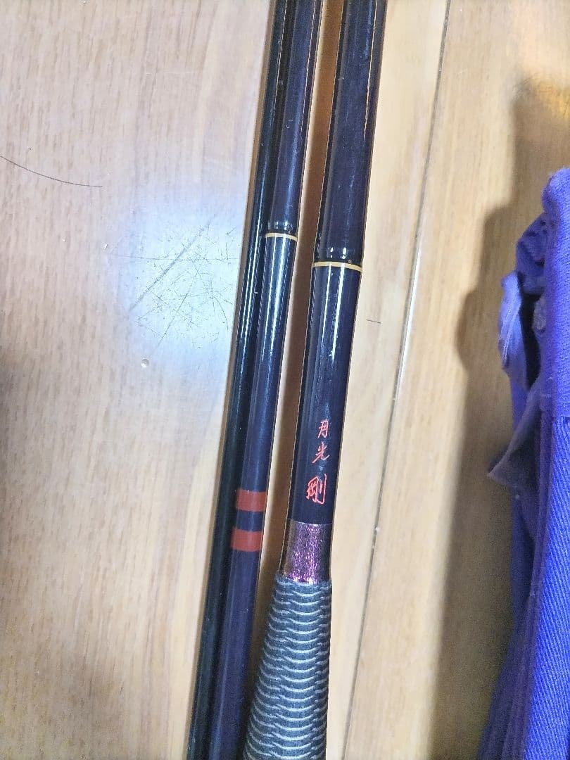 月光 剛 11尺 ヘラ竿