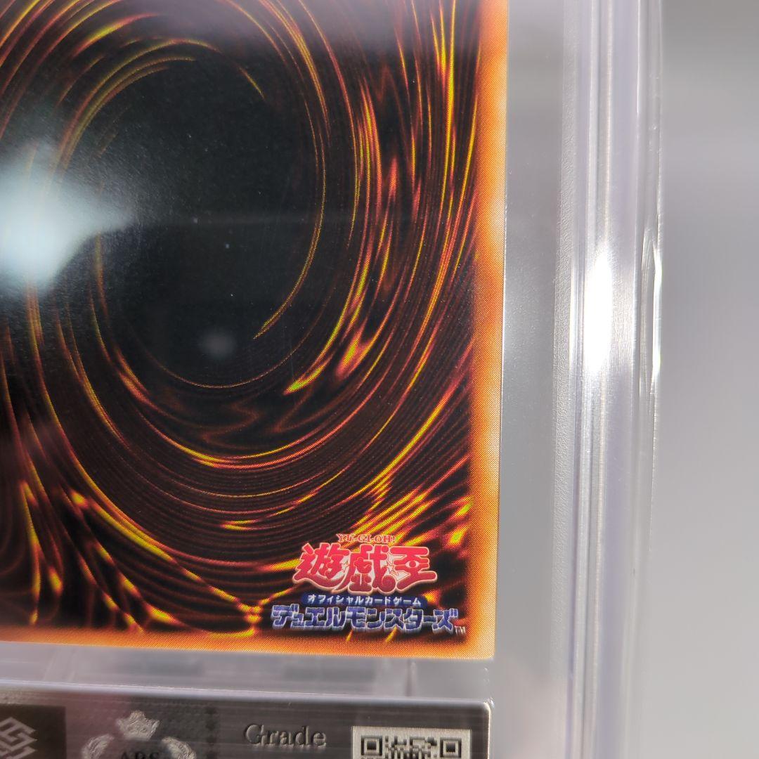 融合 初期　ars9