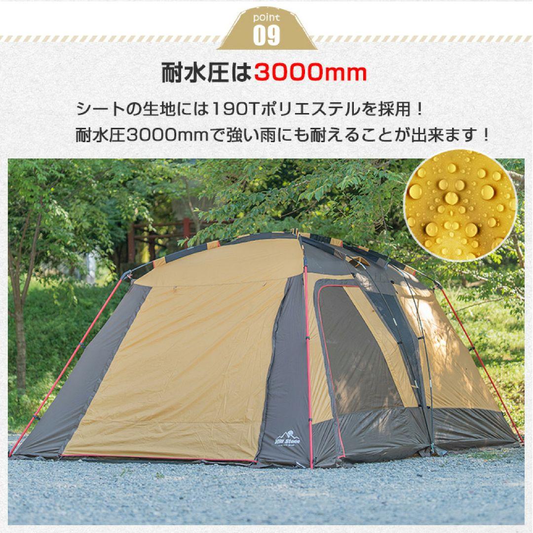 オールインワンテント5〜6名用