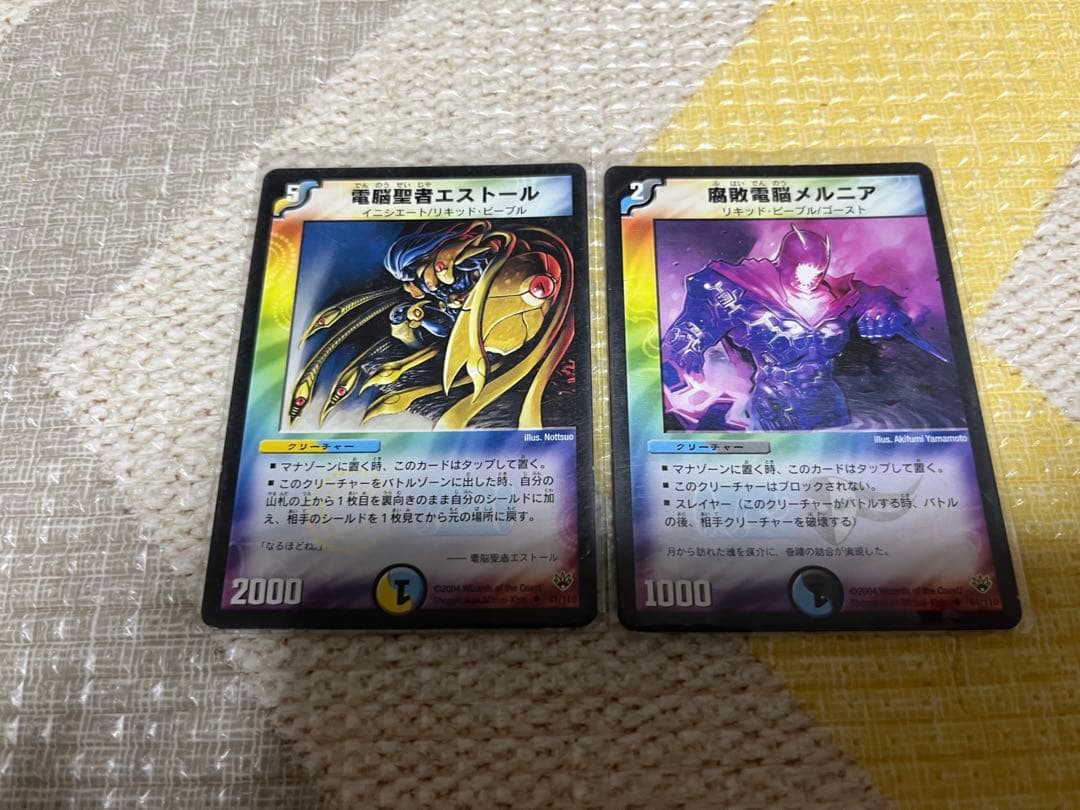 デュエル・マスターズ　初期　まとめ売り　市場価値不明