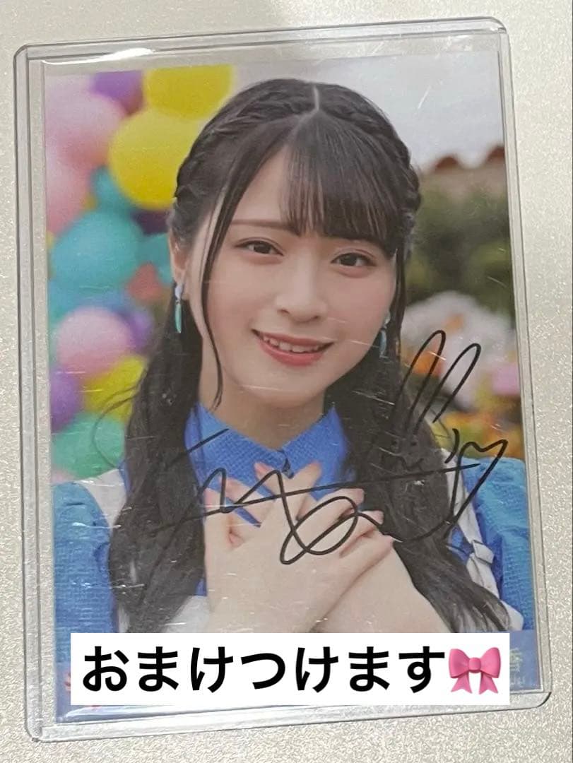 =LOVE 佐々木舞香 生写真 直筆 笑顔のレシピ 本日限定出品 最安値