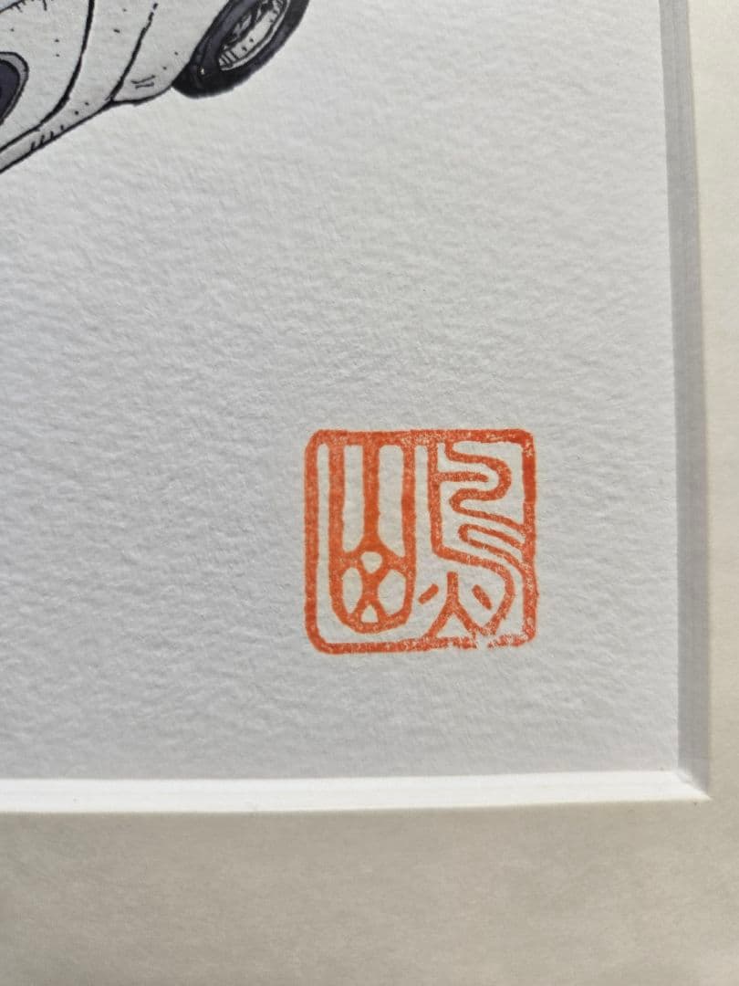 ドラゴンボール　完全版コミックス1　複製原画　孫悟空　鳥山明　印鑑　サイン