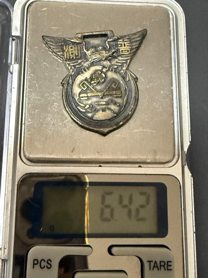 旧日本海軍　横須賀海軍砲術学校 普測練習生 第二十三期　卒業記念章　徽章