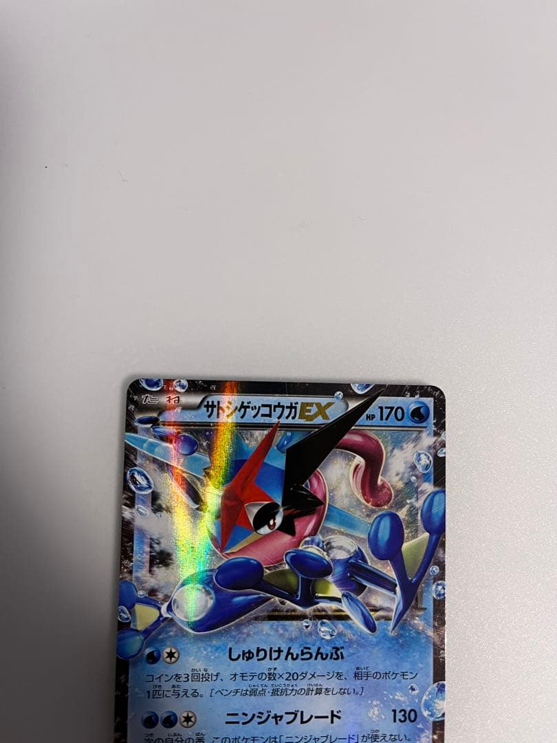 J*n様 サトシゲッコウガEX PROMO XYシリーズプロモーションカード P