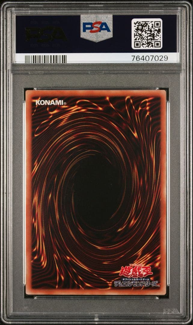 遊戯王 幽鬼うさぎ 20th PSA10