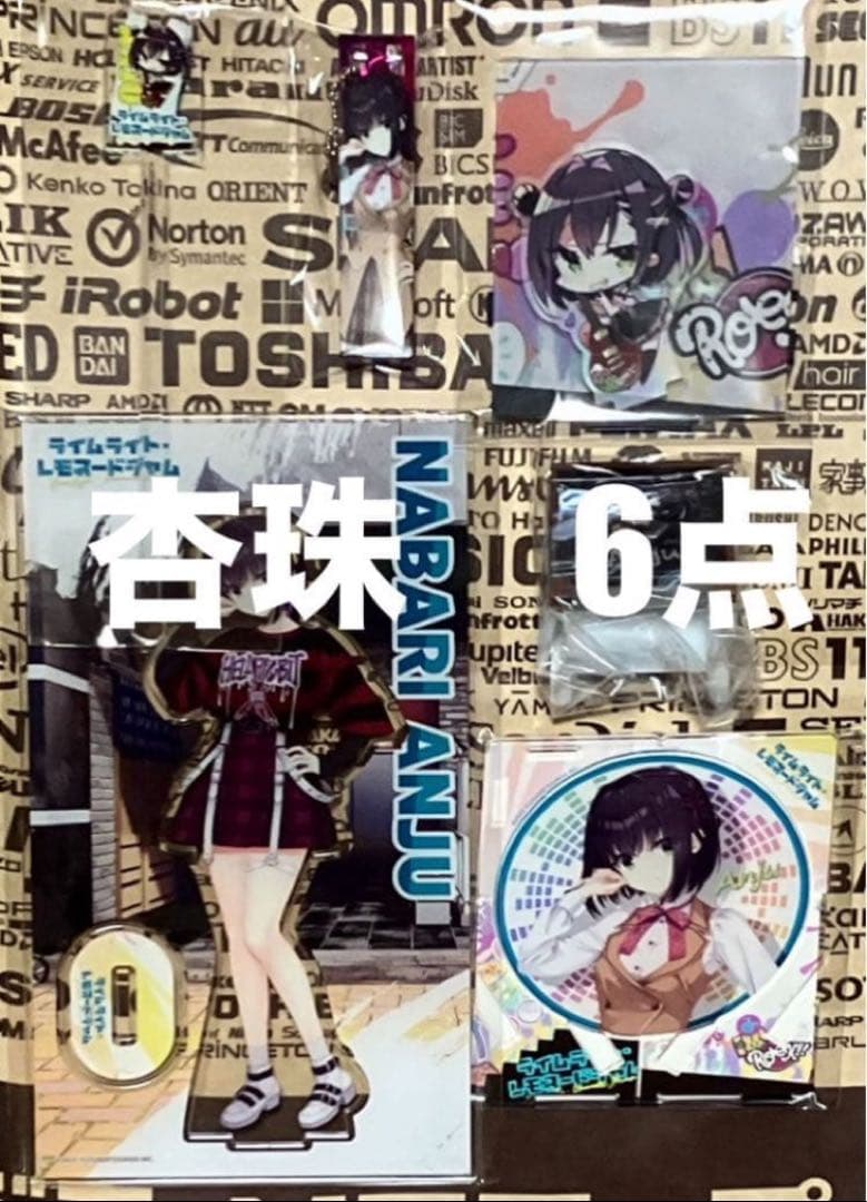 ゆずソフト ライムライトレモネードジャム コラボカフェ 限定　杏珠　計6点