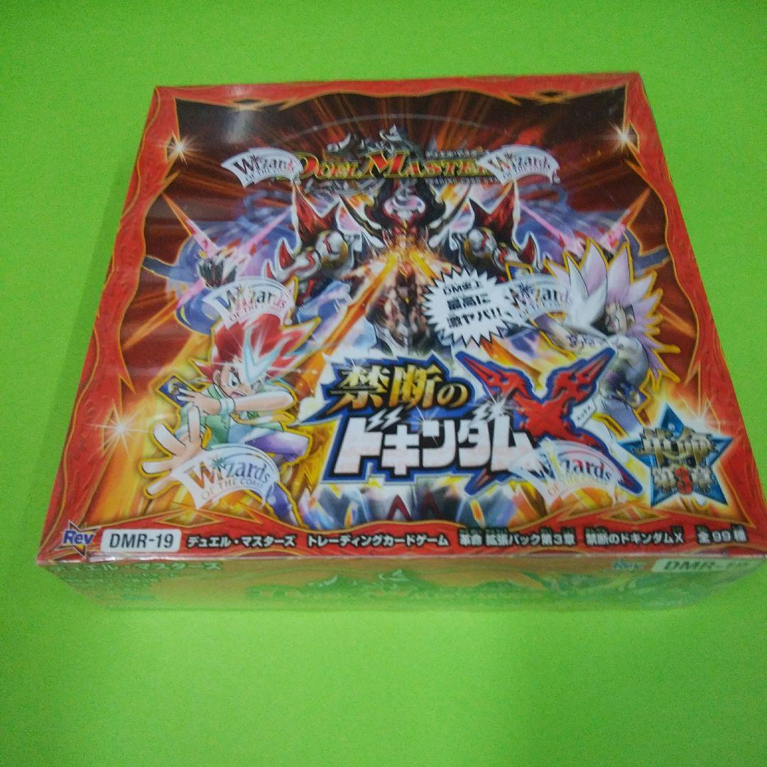 デュエルマスターズ ドキンダムX ボックス