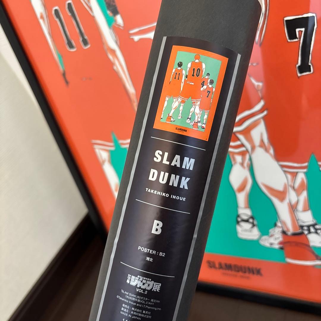 スラムダンク　ポスター