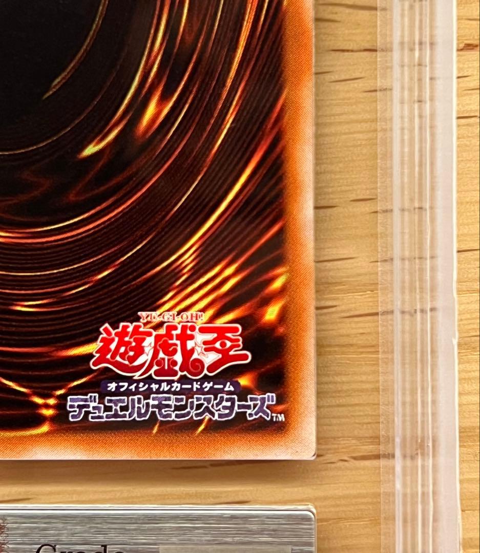ARS鑑定10＋ 世界に8枚 青眼の白龍 ウルトラレア 鑑定書付 ARS10+