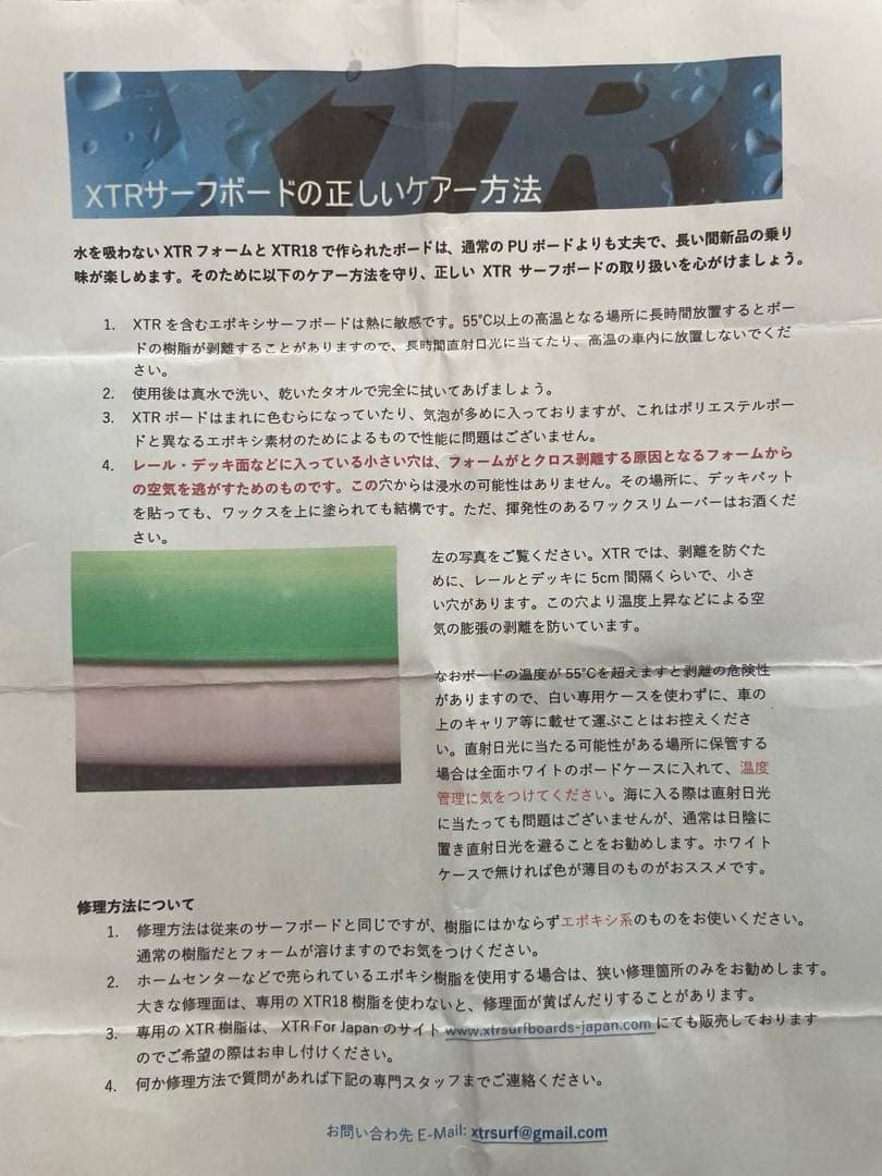 値下！【Album Twinsman 5'7 】XTR custom bord