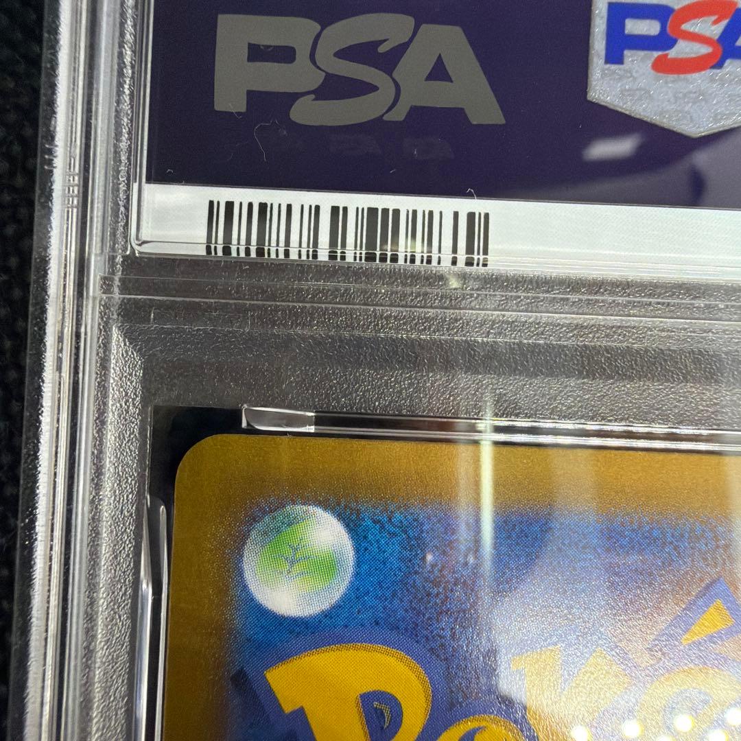 【PSA9】 リザードン SR加工 エラー　【代行購入歓迎】