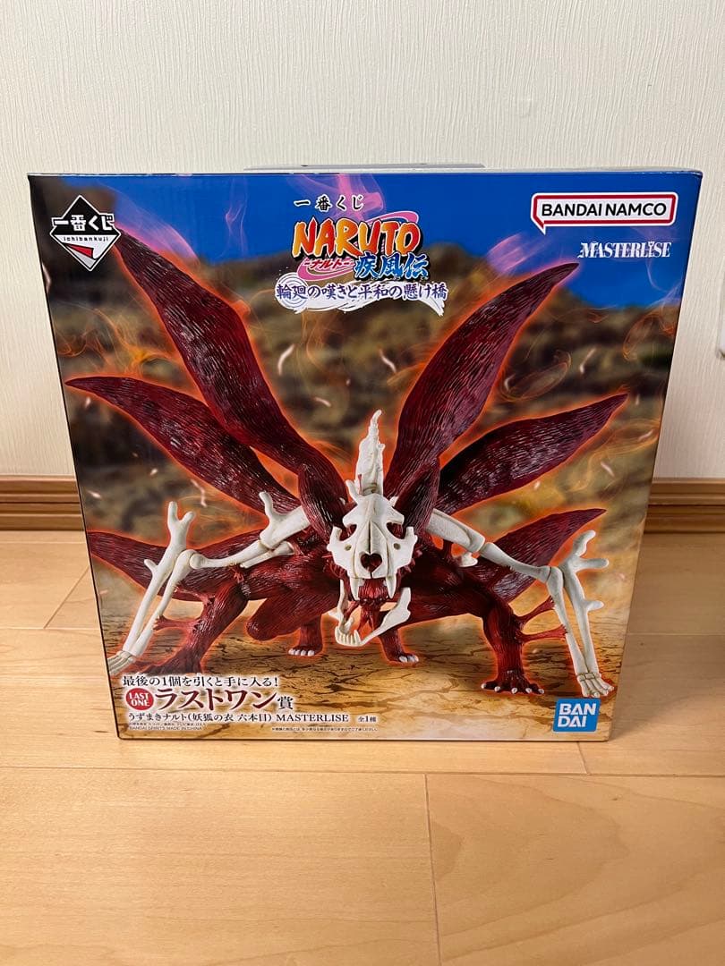 ナルト　一番くじ　ラストワン　妖狐の衣　６本目　キラービー　フィギュア