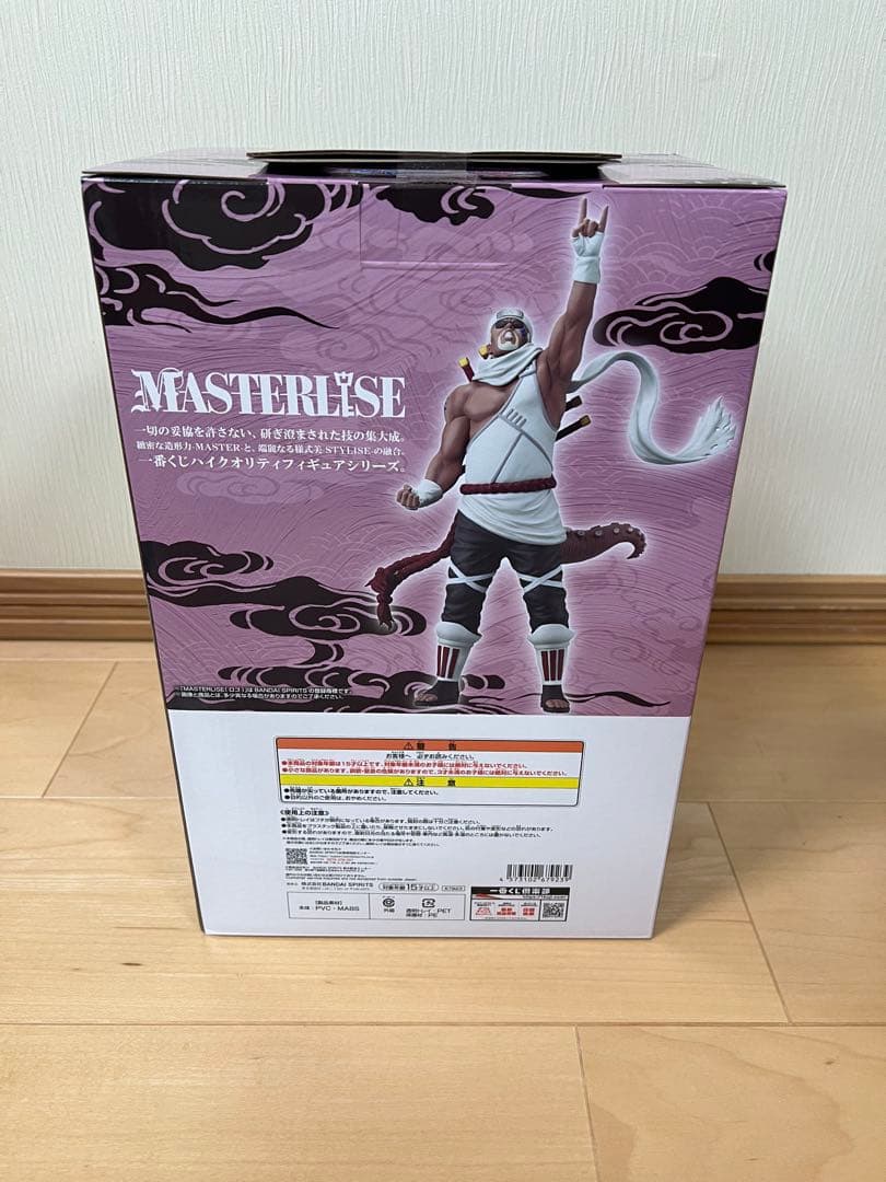 ナルト　一番くじ　ラストワン　妖狐の衣　６本目　キラービー　フィギュア