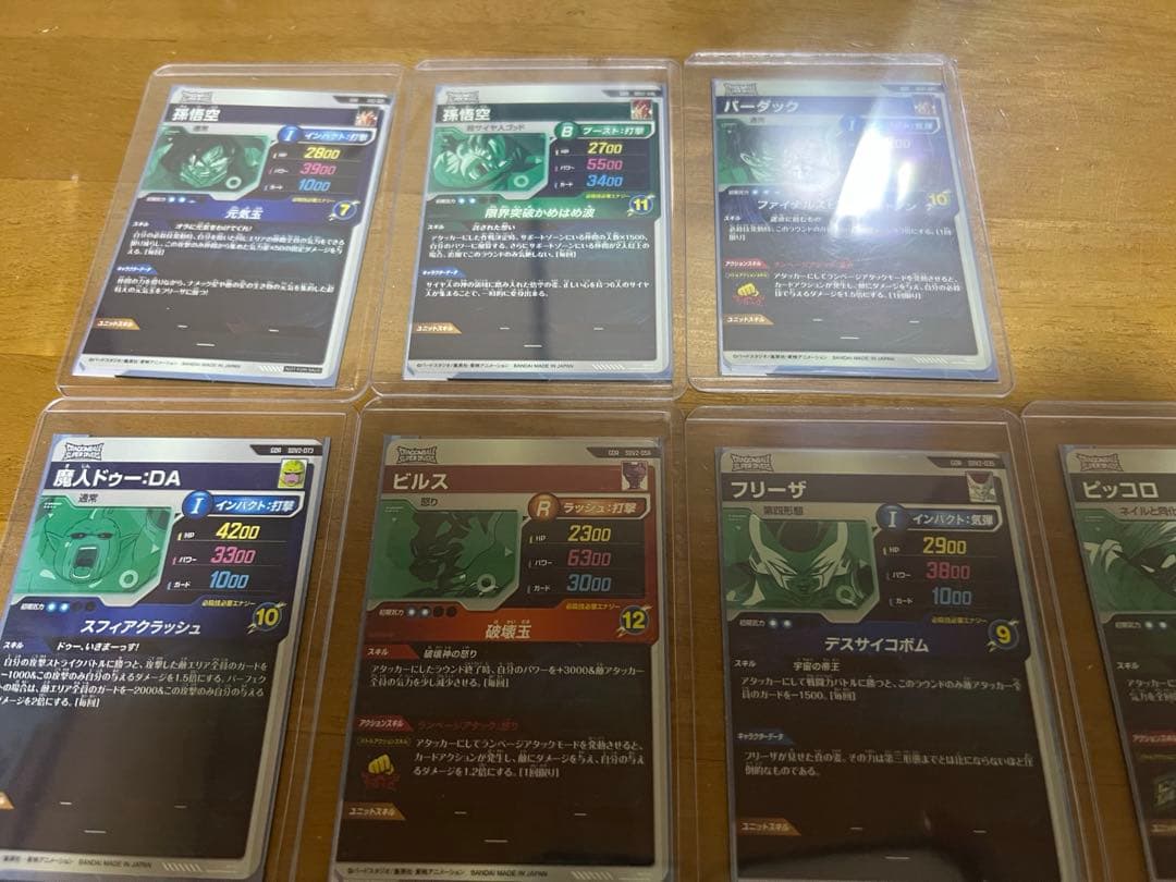 ドラゴンボールダイバーズ　引退品