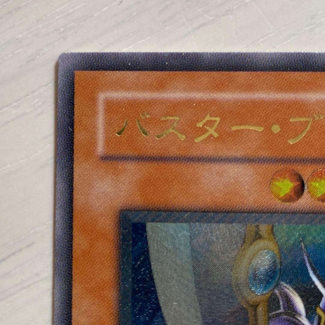 遊戯王 バスター・ブレイダー レリーフ 美品