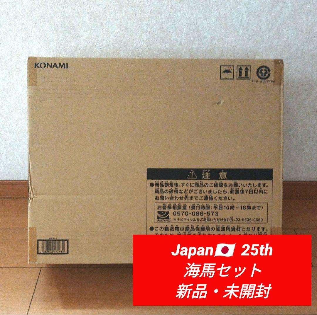 遊戯王：25th 海馬セット：新品・未開封⭐️今がチャンスです。。⭐️