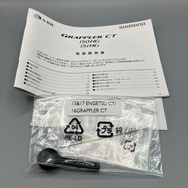Shimano 16 グラップラー CT 151HG 左巻き リール 美品