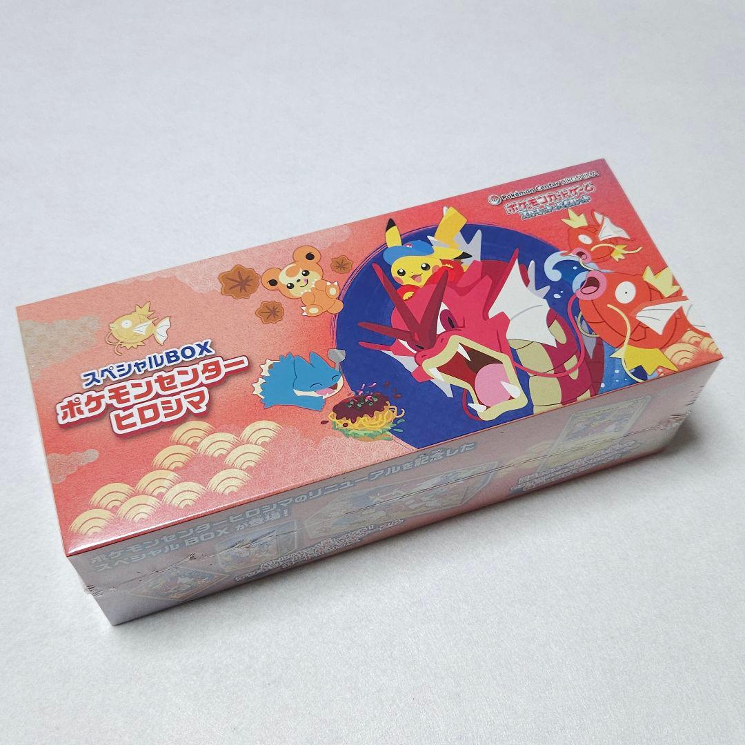 スペシャルBOX ポケモンセンター ヒロシマ シュリンク付き 未開封