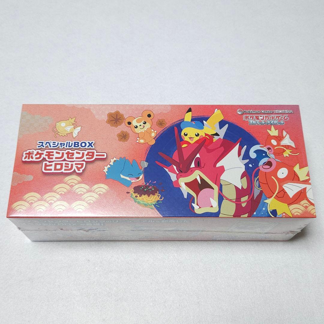 スペシャルBOX ポケモンセンター ヒロシマ シュリンク付き 未開封