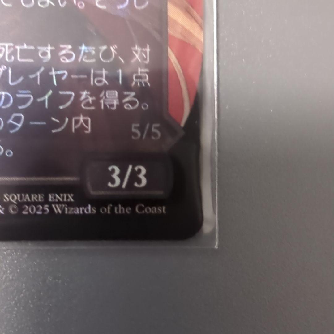 威名のソルジャー、セフィロス　日本語　サージfoil