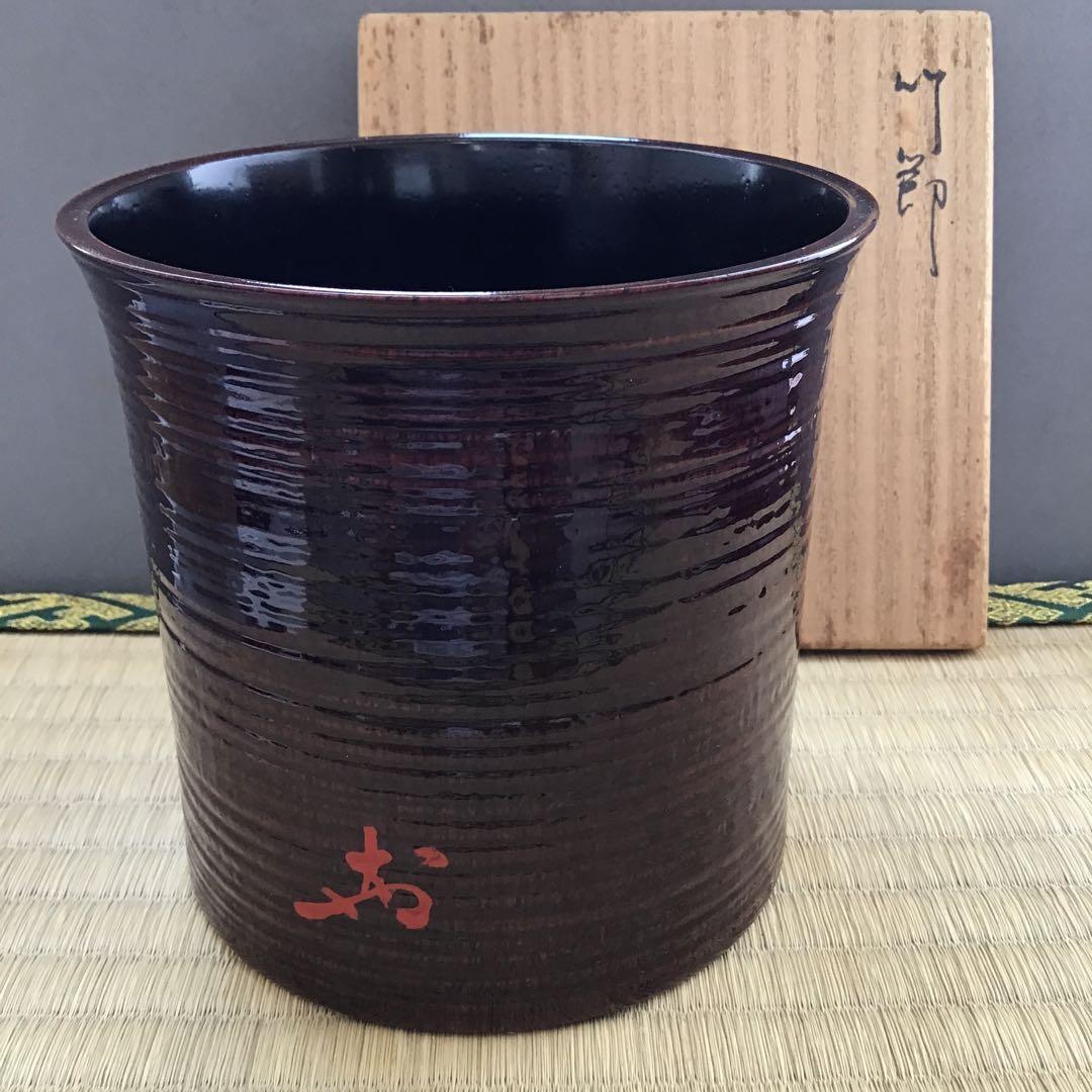 茶道具　竹節　棒ノ先建水　張貫師　村瀬玄之作　葆光斎書付　共箱　S125KS