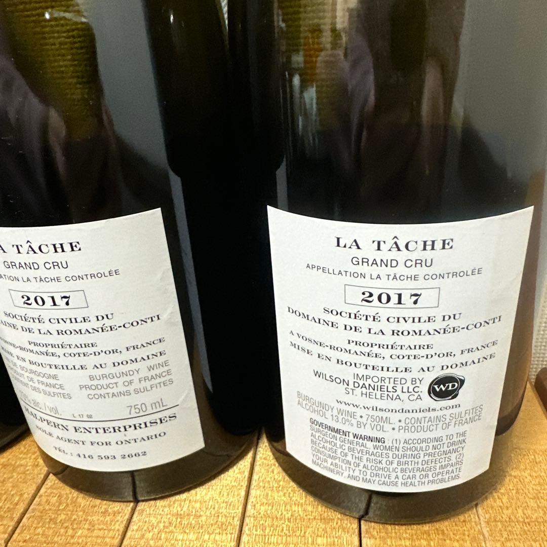 LATÂCHE 赤ワイン 750ml 空瓶3本セット