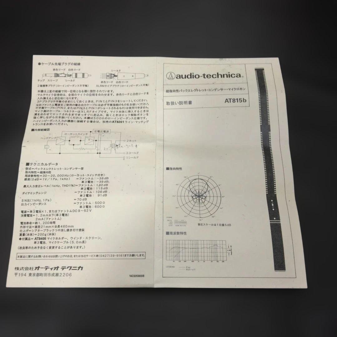 audio−technica AT815B ガンマイク
