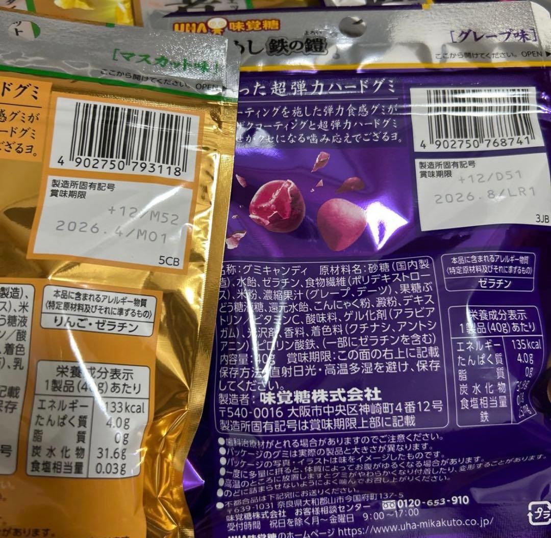 忍者めし 金の鎧・鉄の鎧 マスカット味　グレープ味　UHA味覚糖　弾力　グミ