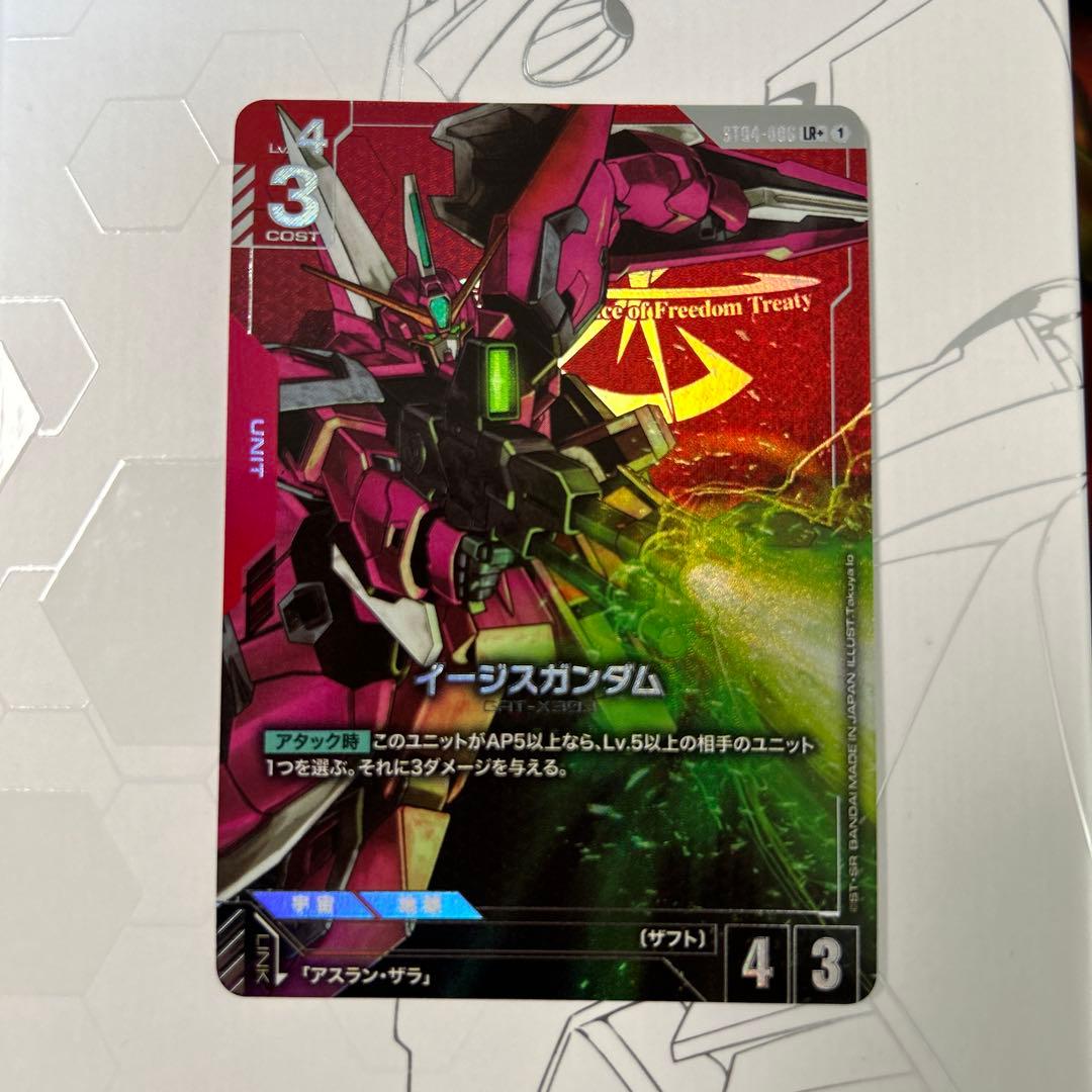 イージスガンダム　ボーナスパック　ガンダムカードゲーム