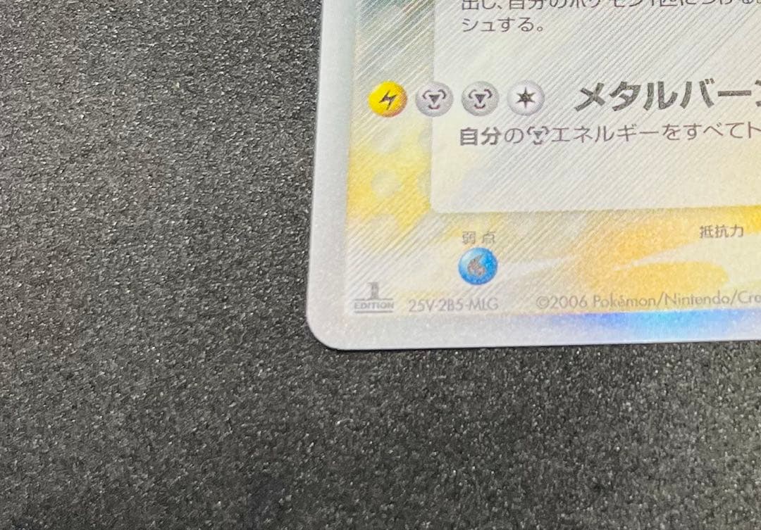 1. ポケモンカード　ポケカ　リザードンデルタ種1ED 032/075 P8