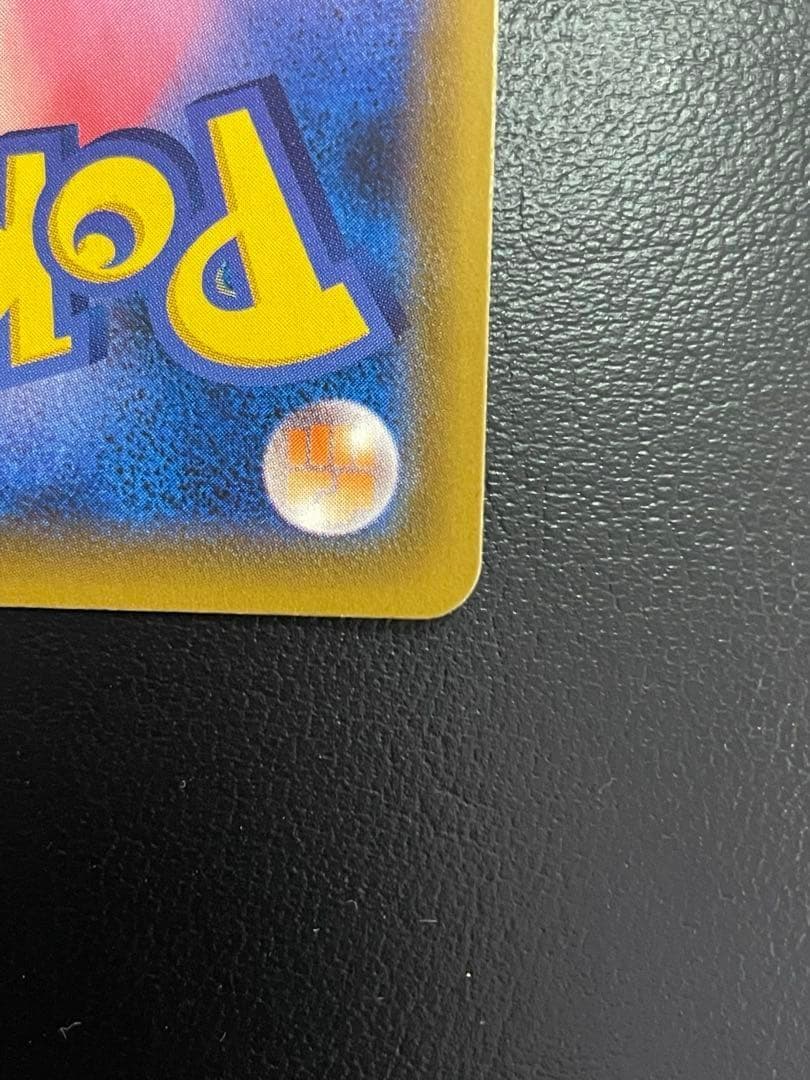 レックウザ V SR 076/067 美品