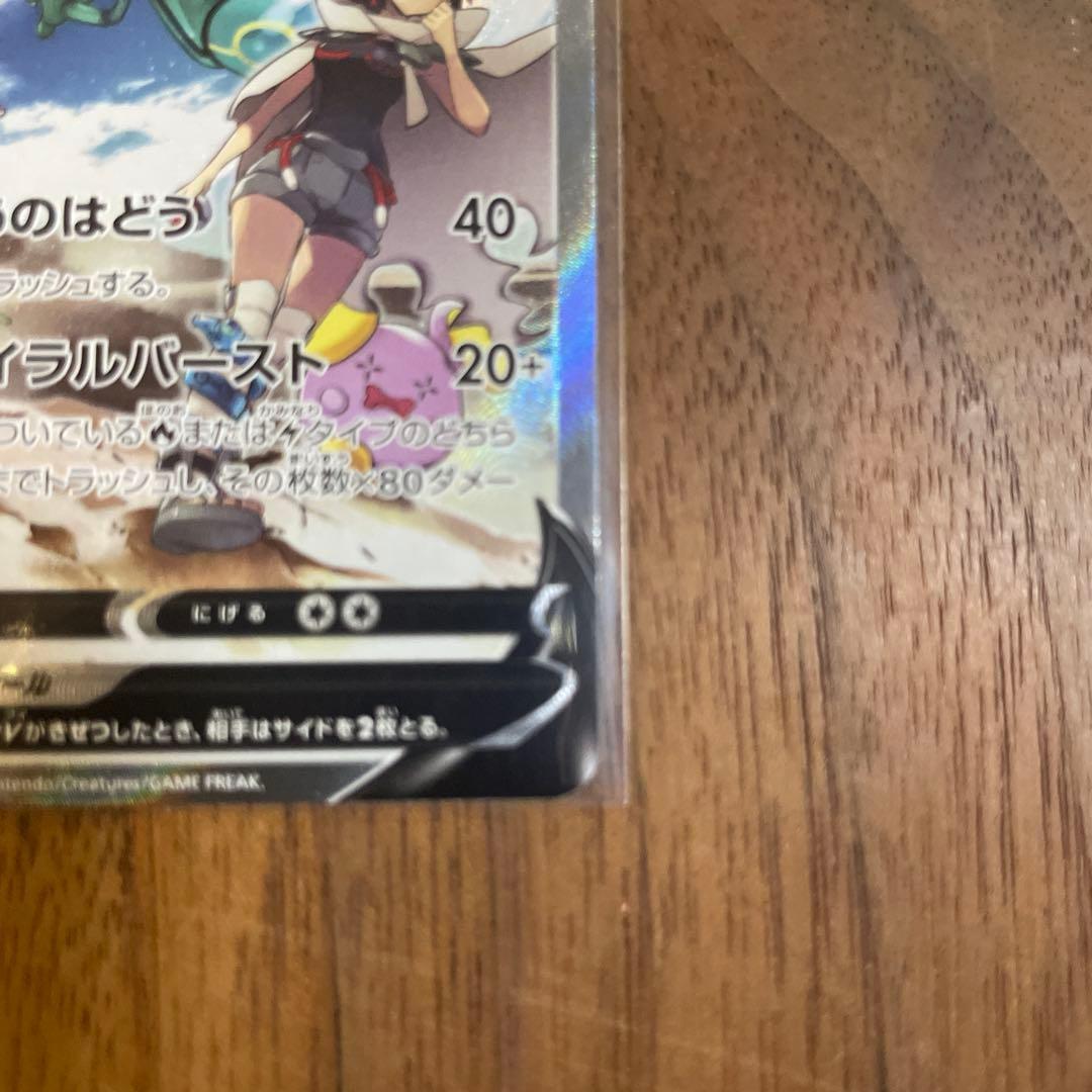 レックウザ V SR 076/067 美品