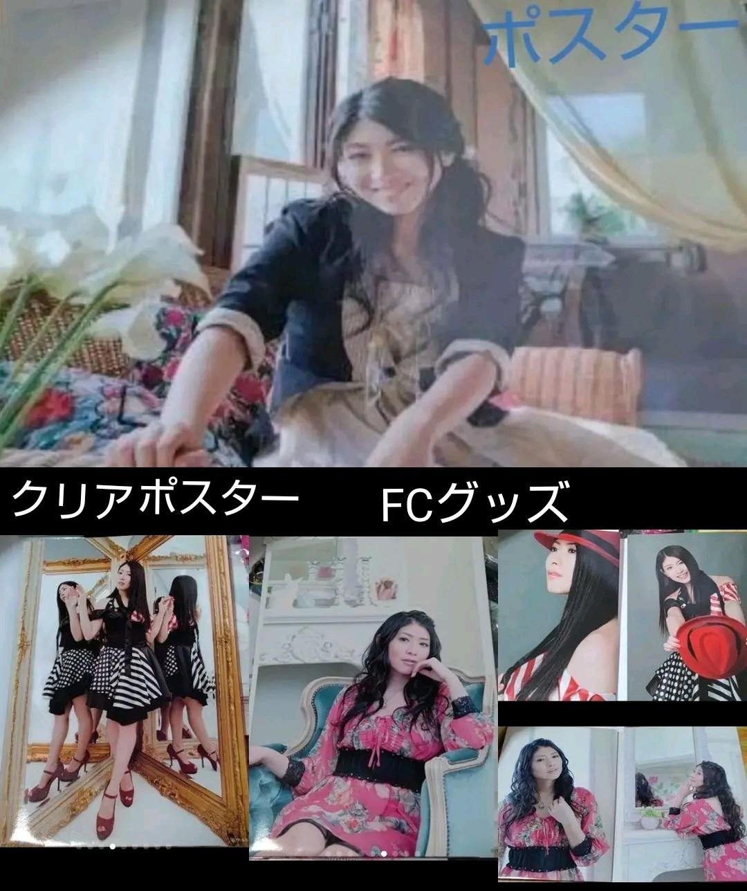 本日限定特別最終大特価◆茅原実里　LIVE&FCグッズ&非売品　大量まとめ売